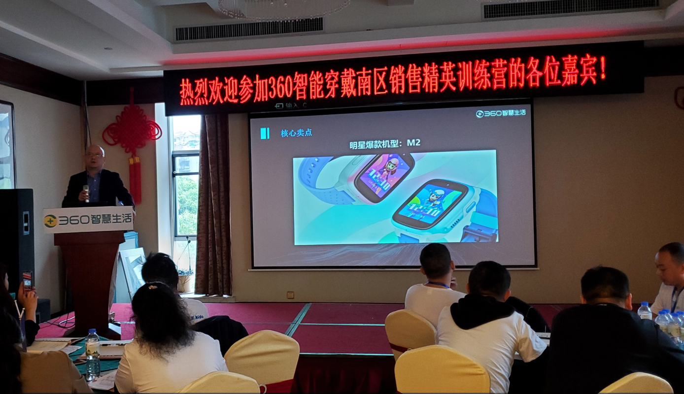 夯實(shí)基礎(chǔ)決勝終端——360智慧生活南區(qū)第一屆銷售精英訓(xùn)練營盛大開幕
